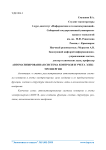Автоматизированная система контроля и учета электроэнергии