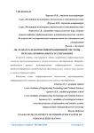 Об этапах разработки информационной системы персонализированного тестирования