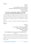 Факторы, оказывающие влияние на величину выручки от продажи продукции (работ, услуг)