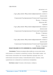 Подсознание и его влияние на наше поведение