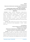 Формирование профессионально-значимых качеств учащихся колледжа как педагогическая проблема