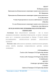 Методологические принципы педагогического оценивания