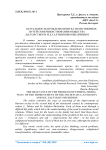 Актуальность проблемы поиска нравственных путей совершенствования общества Л.Н.Толстым и М.Е.Салтыковым-Щедриным
