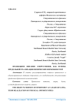 Правильное питание спортсменов, как основа предельной реализации физических возможностей