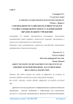 О необходимости развития креативности детей старшего дошкольного возраста в дошкольном образовательном учреждении