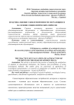 Практика оценки удовлетворенности обучающихся на основе социологических опросов