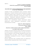 Практические аспекты повышения организационной культуры учреждения