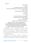 Понятие и роль учебно-методического обеспечения в образовательной организации