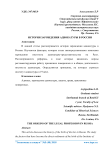 История зарождения адвокатуры в России