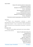 Становление и развитие правоохранительных органов в 19 веке