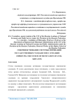 Совершенствование системы мотивации государственных гражданских служащих
