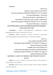 Исторический аспект формирования пенсионной системы в России