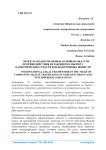 Международно-правовые основы в области противодействия незаконному обороту наркотических средств и психотропных веществ