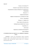 Служебное право, как подотрасль административного права