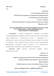 Анализ линейного распределения по результатом исследования "Социальный портрет современного чиновника"