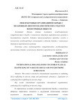 Международные организации по борьбе с незаконным оборотом наркотических средств и психотропных веществ