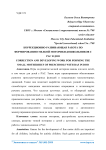Коррекционно-развивающая работа по формированию мелкой моторики дошкольников с РАС в ДОО