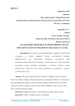 Реализация свободы в религиозной культуре