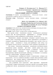Гнездующий аппарат сеялки
