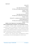 Оценка налоговых поступлений в доходах консолидированного бюджета Республики Беларусь