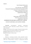 Концепции переодизации исторического развития