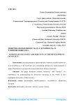 Понятия "необходимость" и "случайность" в развитии общества