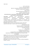 Мероприятия по совершенствованию инвестиционной деятельности предприятия