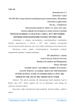 Международные стандарты аудита, регулирующие порядок использования работы третьих лиц