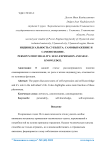 Индивидуальность субъекта: самовыражение и самопознание