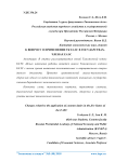 К вопросу о применении ТК ЕАЭС в государствах-членах ЕАЭС