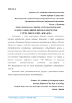 Эвристическое развитие методологических основ субъективной школы в творчестве Сергея Николаевича Южакова