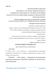 Компетенция руководителя