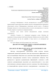 Диалог органов местного самоуправление и населения