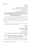 Анализ эволюции политики валютного курса в Республике Беларусь