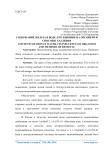 Содержание железа в воде, его влияние на организм и способы удаления