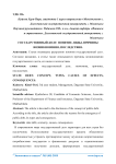 Государственный долг: понятие, виды, причины возникновения, последствия