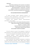 Управление временем в менеджменте