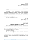 Управления финансовыми рисками предприятия