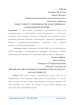 Роль стандарта в производстве качественных и безопасных продуктов