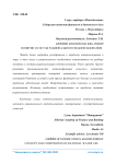 Понятие и состав рационального водопользования