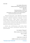 Современное состояние и роль рационального водопользования в мегаполисе