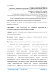 Пути совершенствования социально психологического климата в иностранных представительствах автомобильных компаний