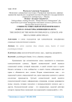 Сущность социально-психологического климата и факторы, влияющие на него