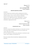 Информационная война