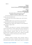 Реализация свободы в религиозной культуре