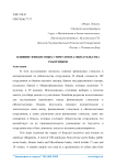 Влияние финансовых стимулов на обязательства работников