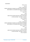 Информационная безопасность в социально-медийных ресурсах Internet