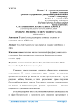 Страховые взносы: актуальные вопросы законодательного регулирования