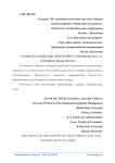 Сущность концепции "бережливого производства" и основные виды потерь