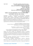 Оценка организационной структуры управления маркетинга ООО СПК "Мега-Проф"